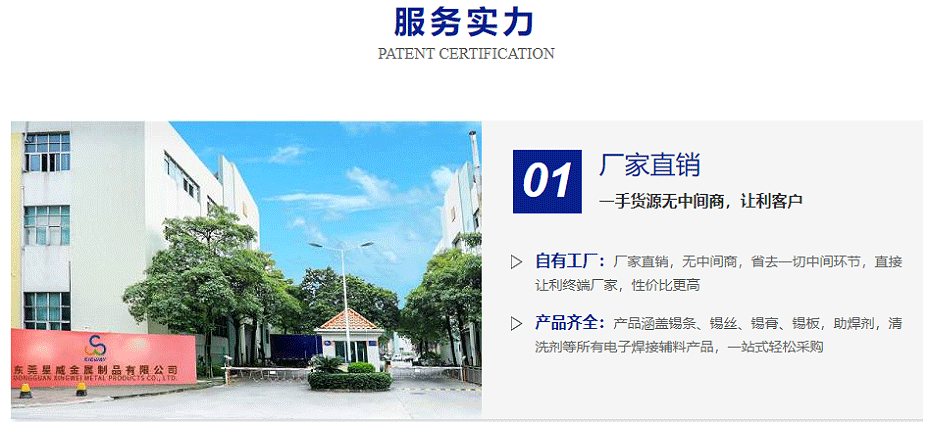 無鉛焊錫條12 無鉛焊錫條12