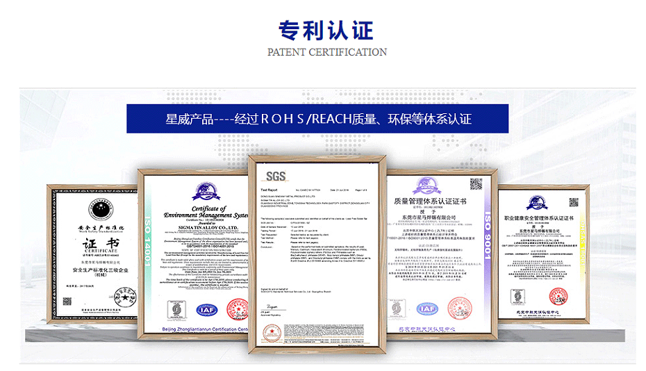 無鉛焊錫條10 無鉛焊錫條10