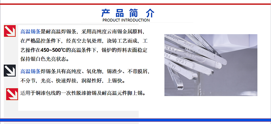 高溫焊錫條3 高溫焊錫條3