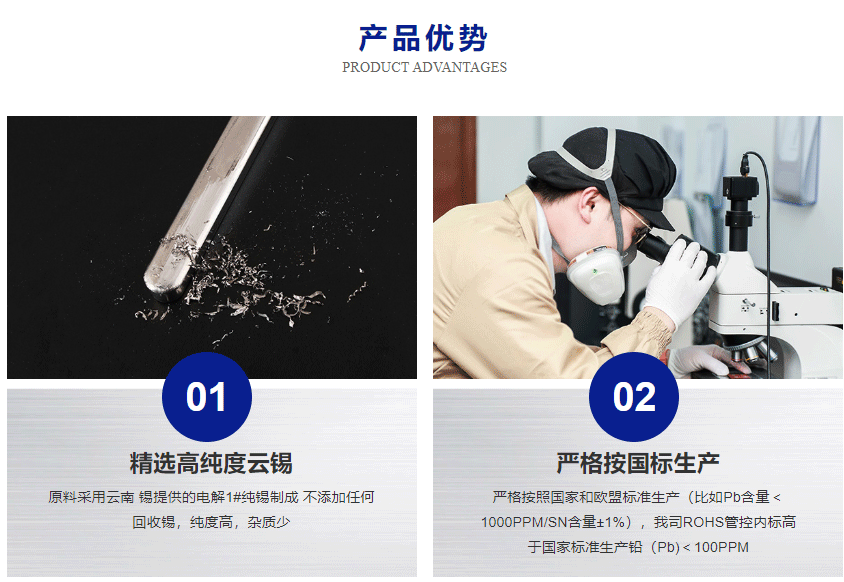 無鉛焊錫條8 無鉛焊錫條8