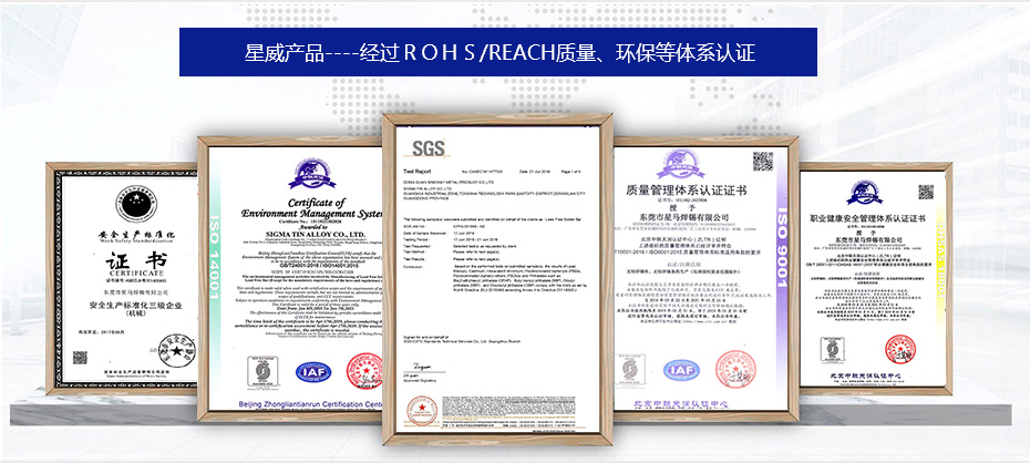 星威金屬產品認證證書 星威金屬產品認證證書